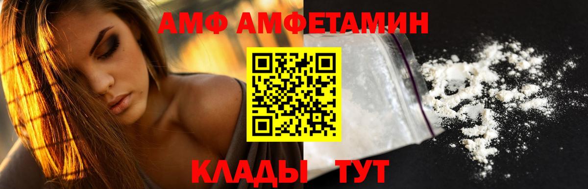 Дмитров  АМФЕТАМИН  Вход с VPN  АМФ Premium 