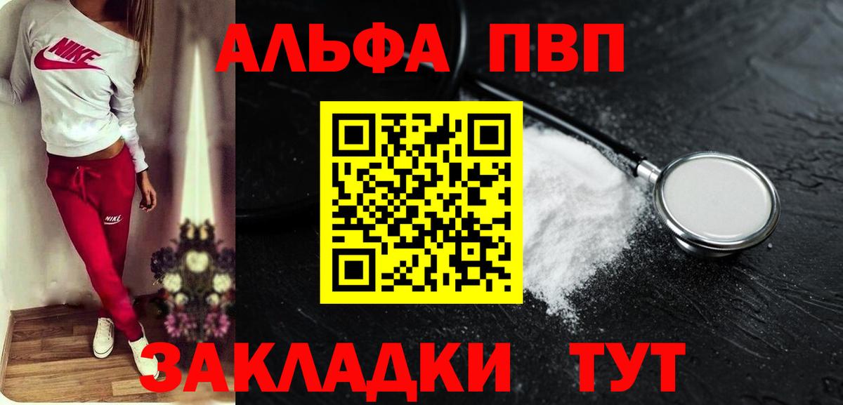 Дмитров  продажа наркотиков  Вход с VPN  Alfa_PVP мука  Alpha PVP 