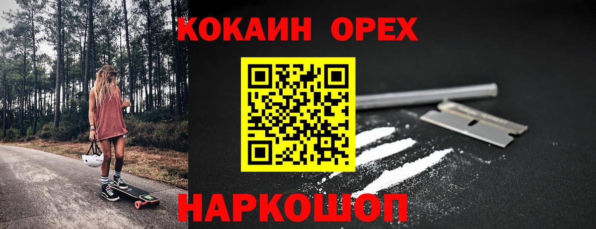 Cocaine Боливия Дмитров
