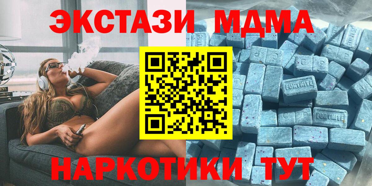 Ecstasy  Вход с VPN  ЭКСТАЗИ TESLA  Дмитров  ЭКСТАЗИ 99% 