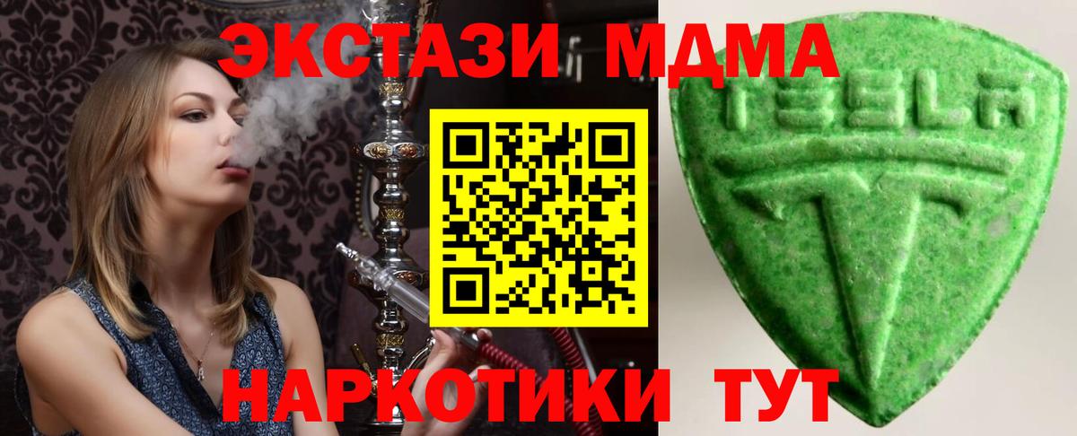 Экстази таблы Дмитров