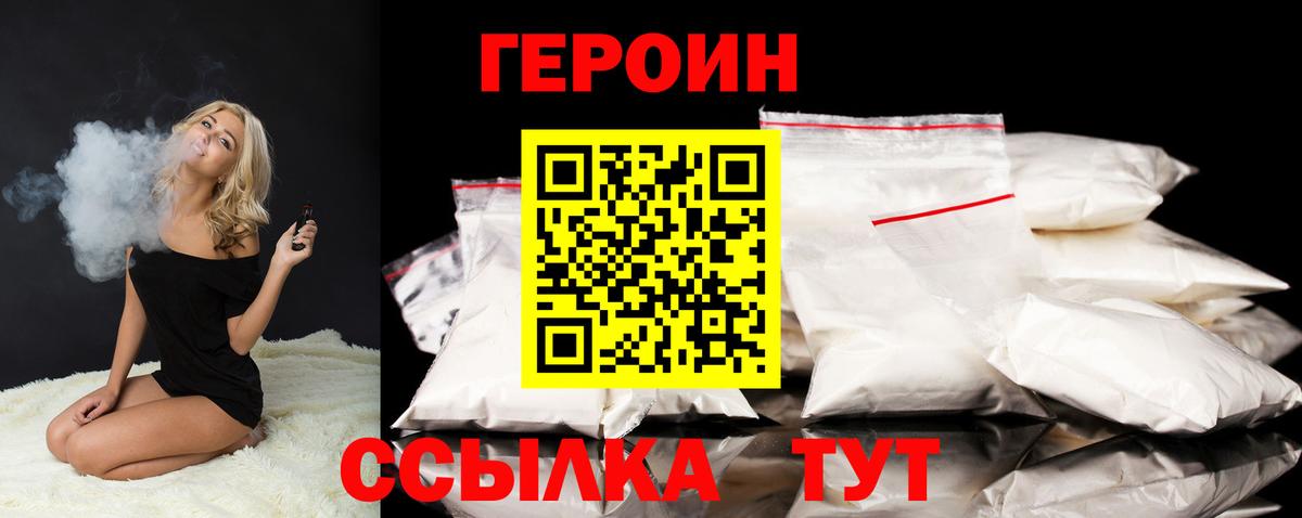 Героин Афган Дмитров