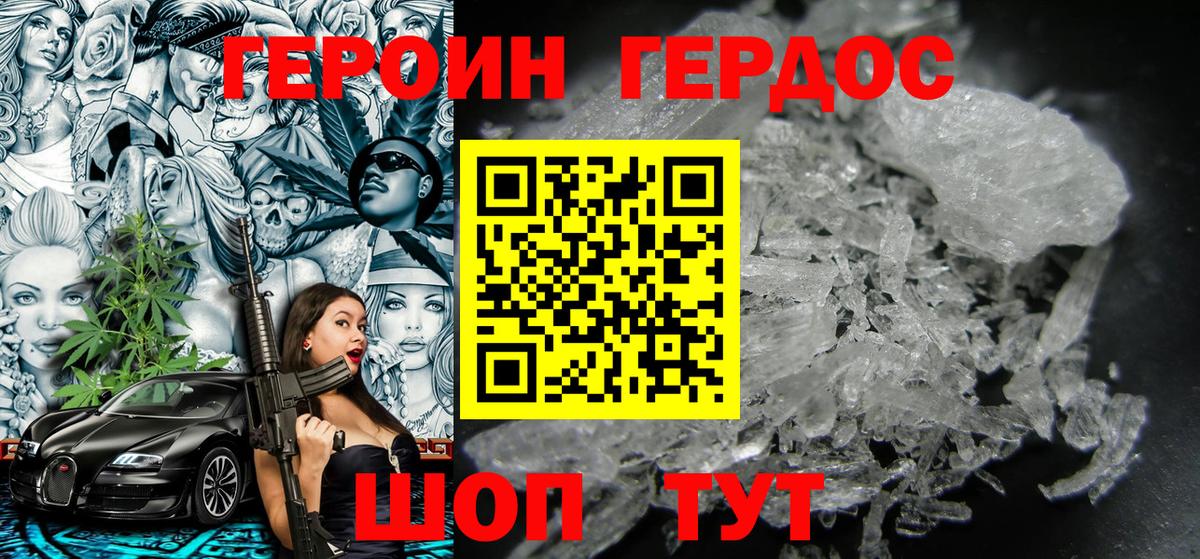 Дмитров  ГЕРОИН гречка  Вход с VPN 
