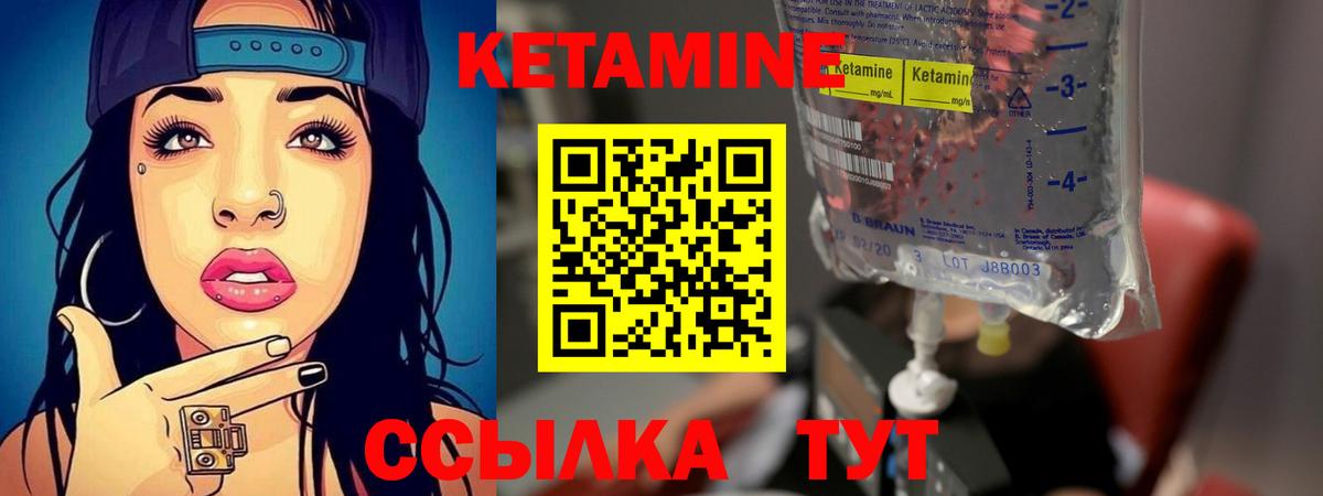 Кетамин VHQ  КЕТАМИН VHQ  Дмитров  Вход с VPN 