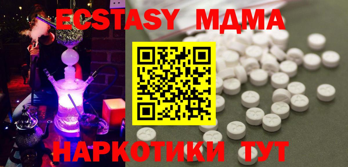 MDMA VHQ  Вход с VPN  МДМА  Дмитров 
