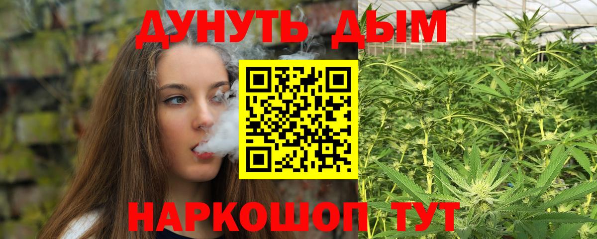 Каннабис Amnesia Дмитров